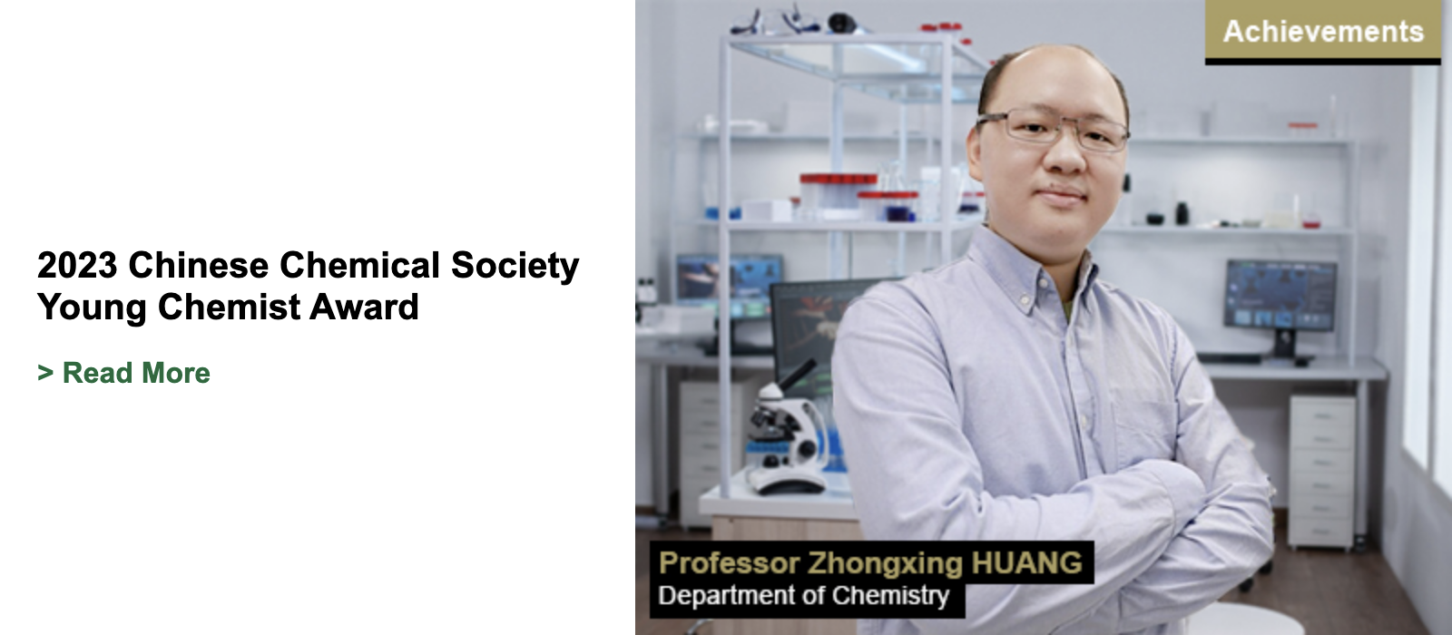 2023 Chinese Chemical Society Young Chemist Award